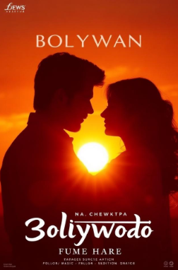 Sunset Promise
